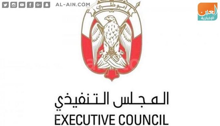 شعار المجلس التنفيذي لإمارة أبوظبي
