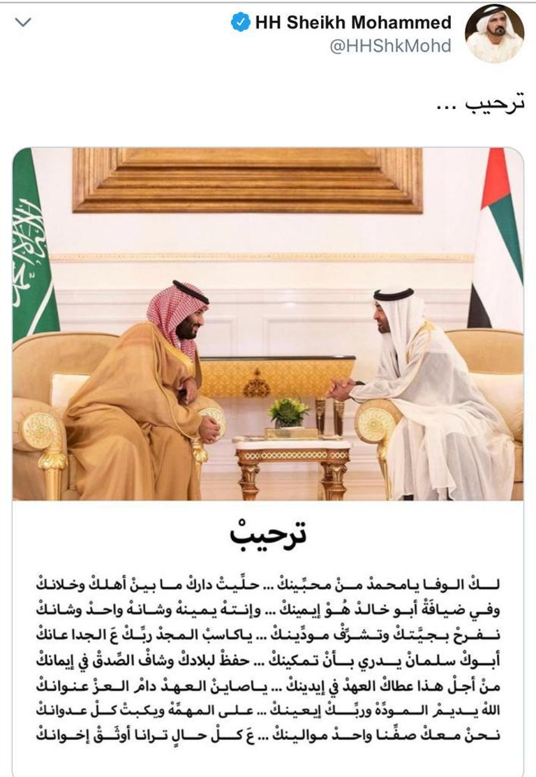 ولي العهد السعودي لدى مغادرته القاهرة