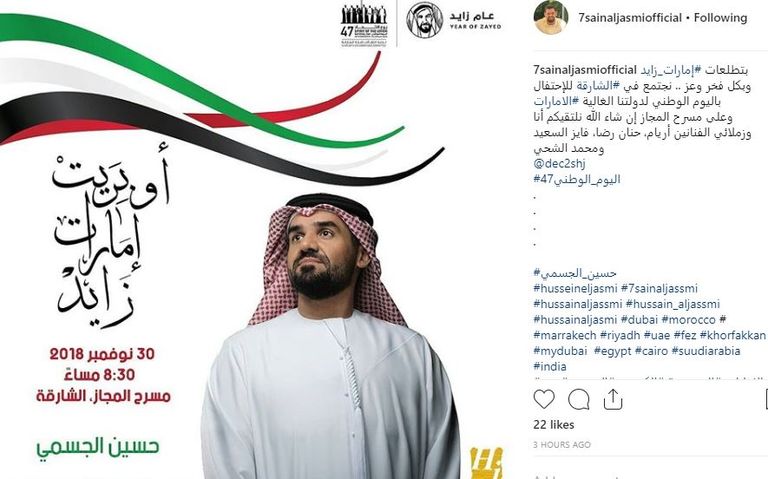 حسين الجسمي