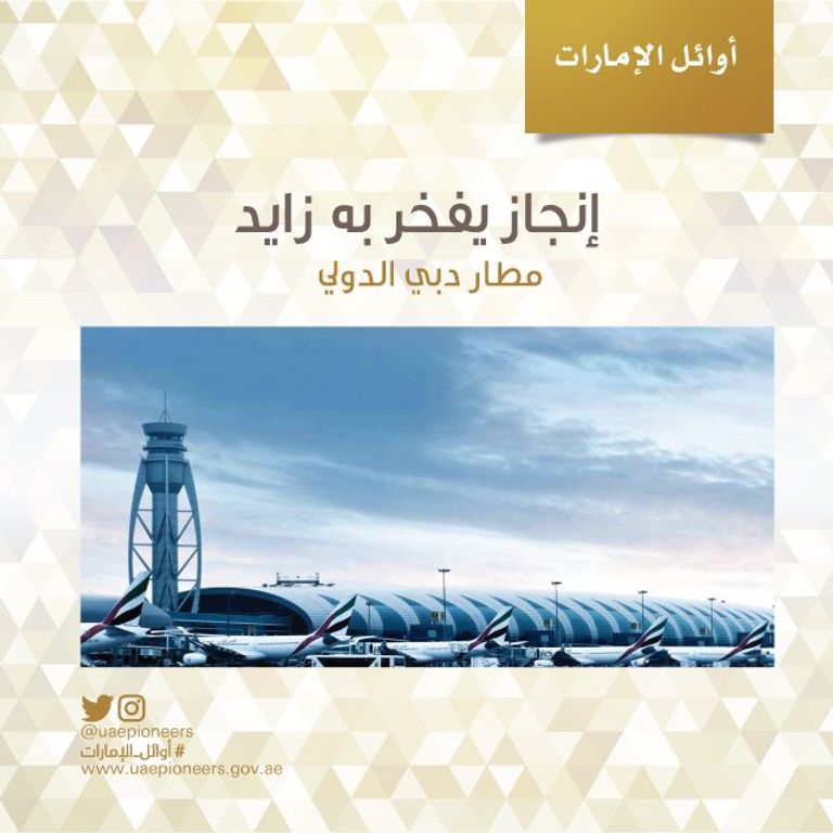 الشيخ محمد بن راشد آل مكتوم خلال التكريم