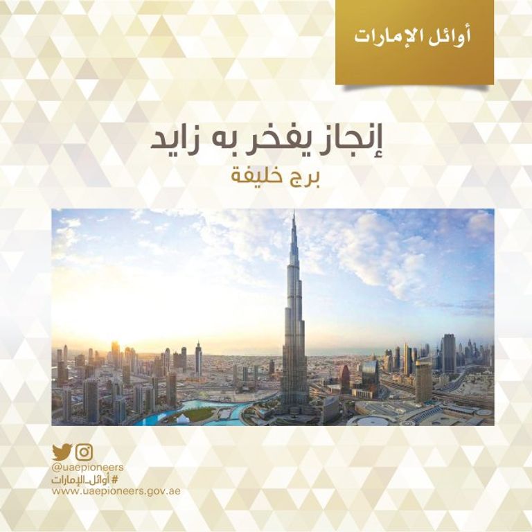 الشيخ محمد بن راشد آل مكتوم خلال التكريم