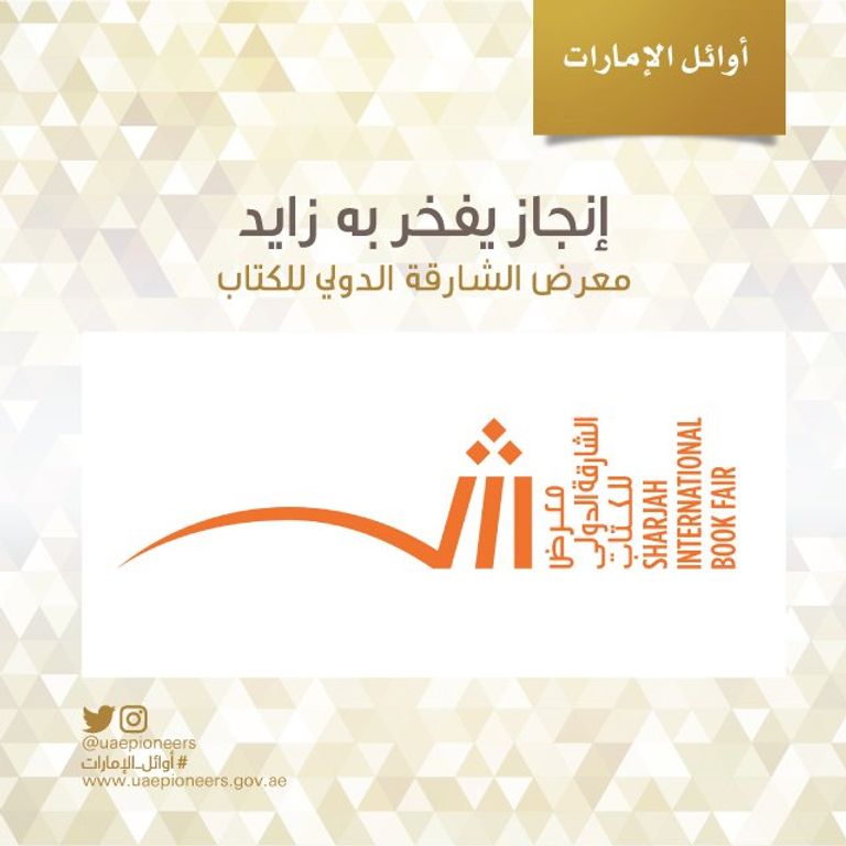 الشيخ محمد بن راشد آل مكتوم خلال التكريم