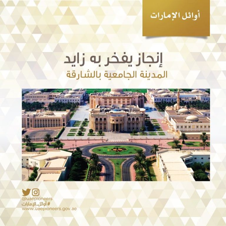 الشيخ محمد بن راشد آل مكتوم خلال التكريم