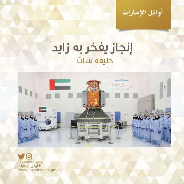 الشيخ محمد بن راشد آل مكتوم خلال التكريم