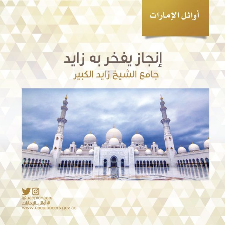 الشيخ محمد بن راشد آل مكتوم خلال التكريم