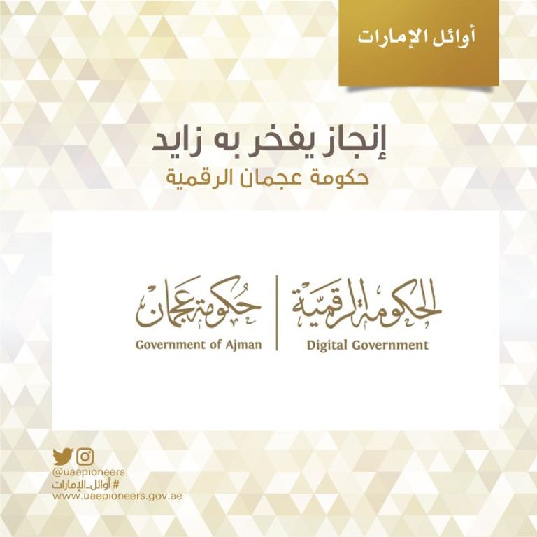 الشيخ محمد بن راشد آل مكتوم خلال التكريم