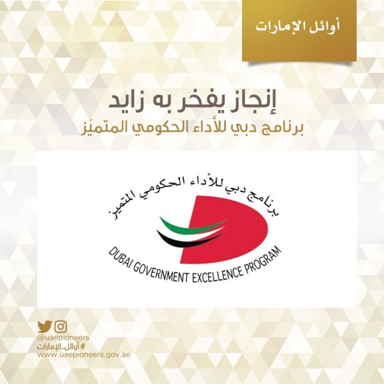 الشيخ محمد بن راشد آل مكتوم خلال التكريم