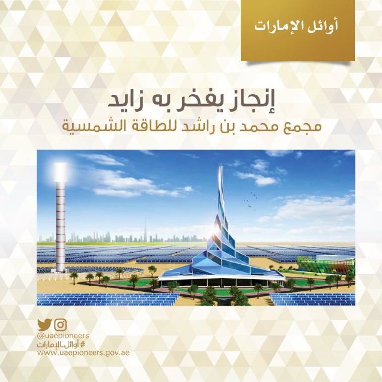 الشيخ محمد بن راشد آل مكتوم خلال التكريم