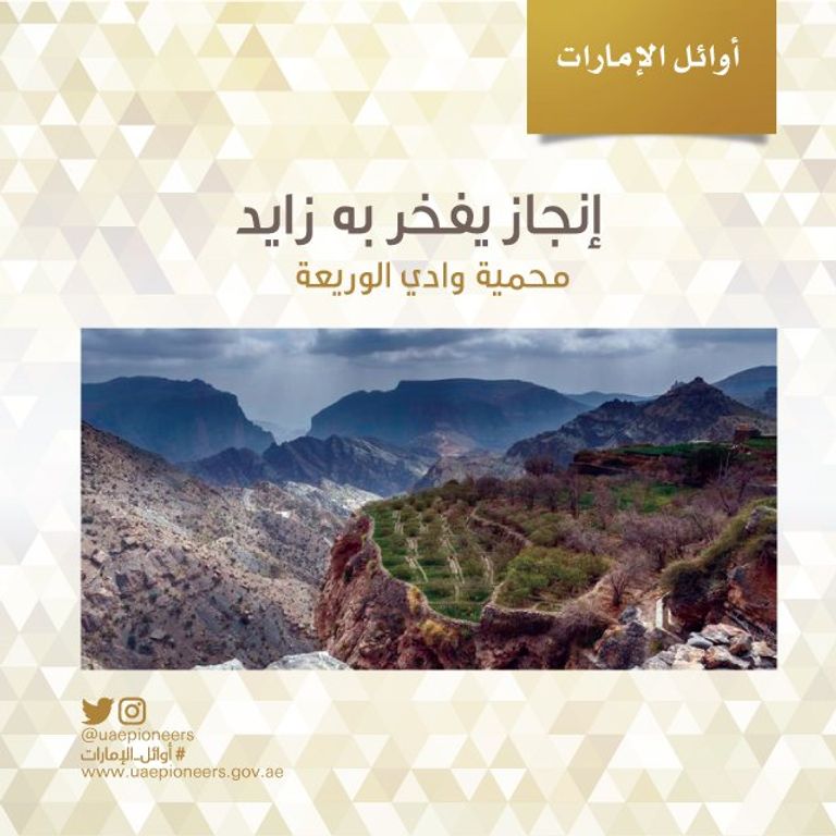 الشيخ محمد بن راشد آل مكتوم خلال التكريم