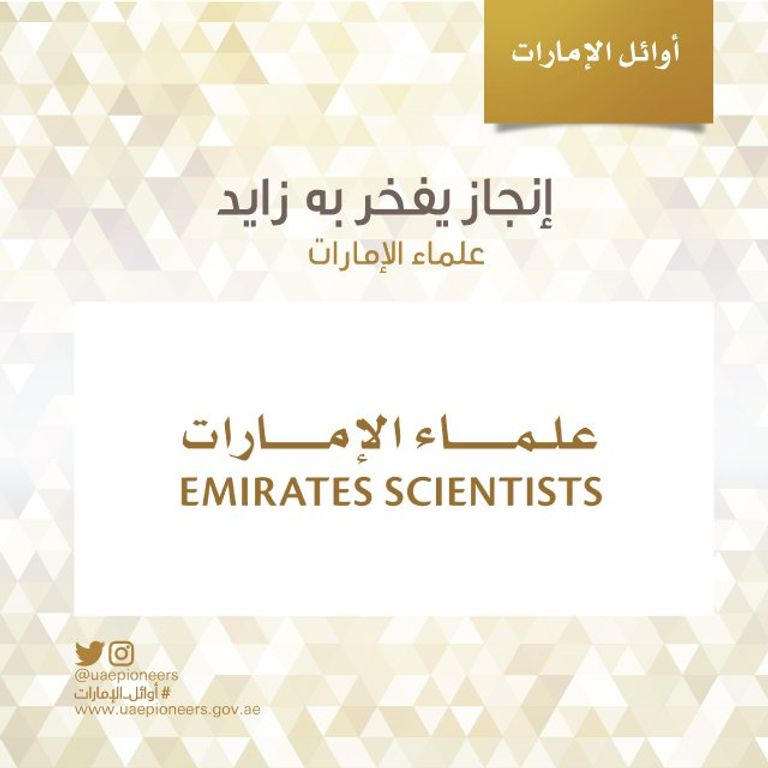 الشيخ محمد بن راشد آل مكتوم خلال التكريم