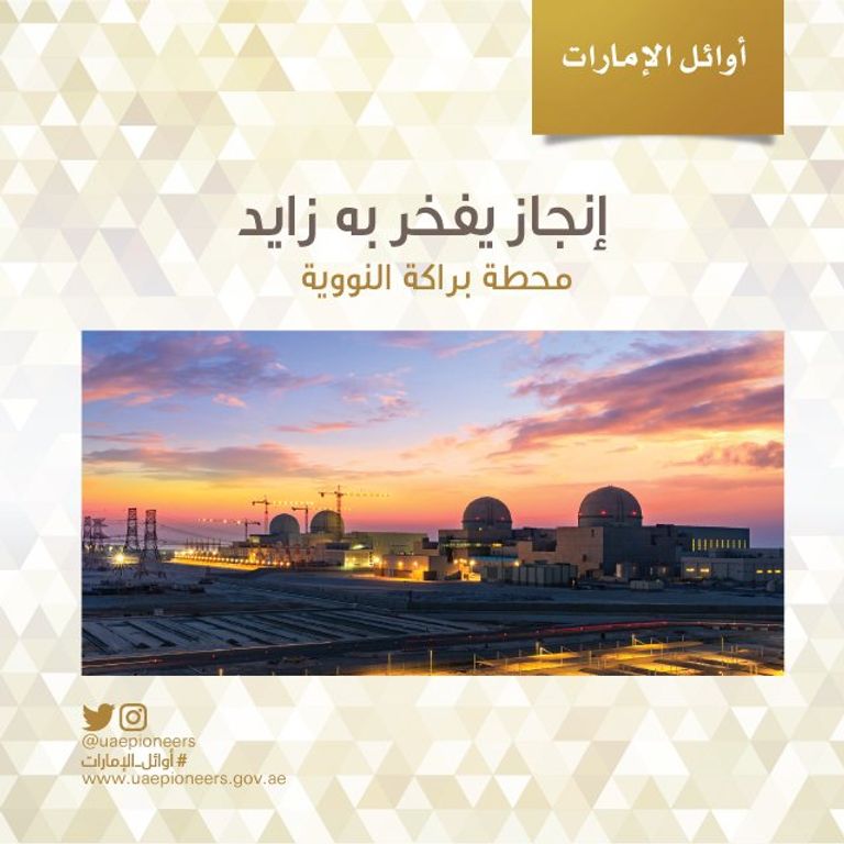 الشيخ محمد بن راشد آل مكتوم خلال التكريم