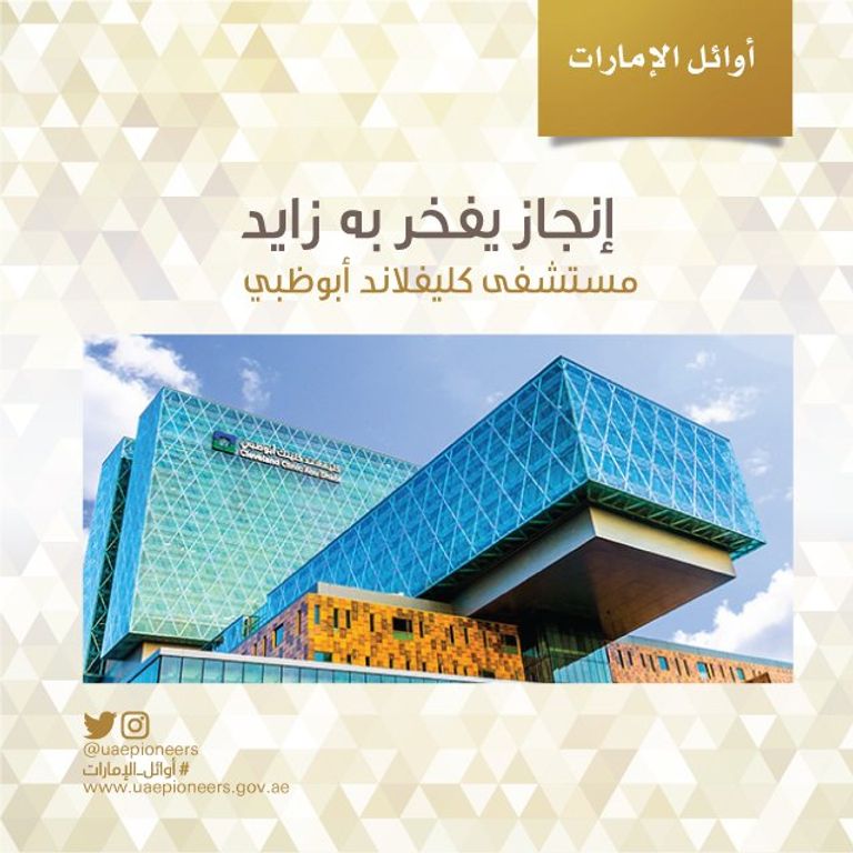 الشيخ محمد بن راشد آل مكتوم خلال التكريم