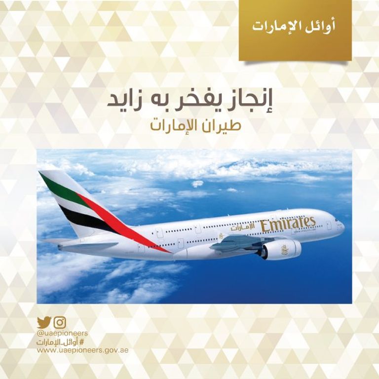 الشيخ محمد بن راشد آل مكتوم خلال التكريم