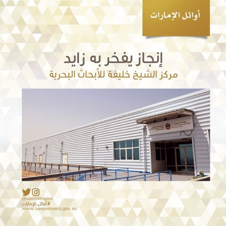 الشيخ محمد بن راشد آل مكتوم خلال التكريم