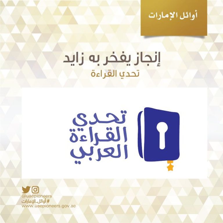 الشيخ محمد بن راشد آل مكتوم خلال التكريم