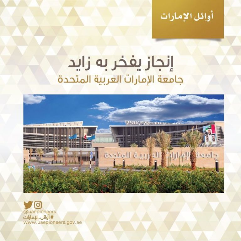 الشيخ محمد بن راشد آل مكتوم خلال التكريم