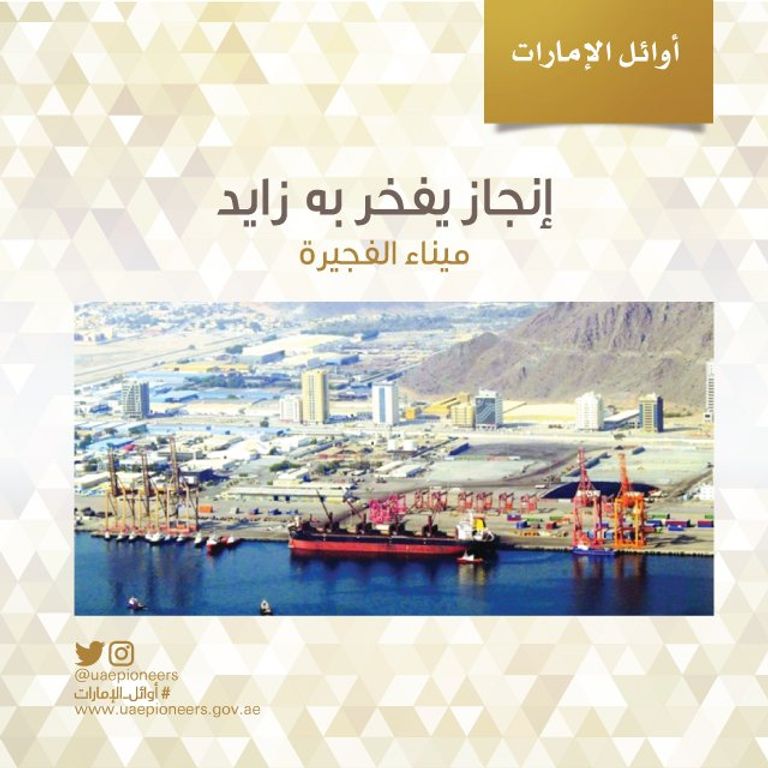 الشيخ محمد بن راشد آل مكتوم خلال التكريم