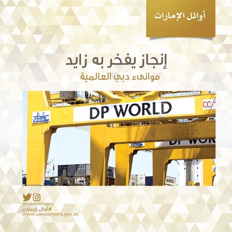 الشيخ محمد بن راشد آل مكتوم خلال التكريم