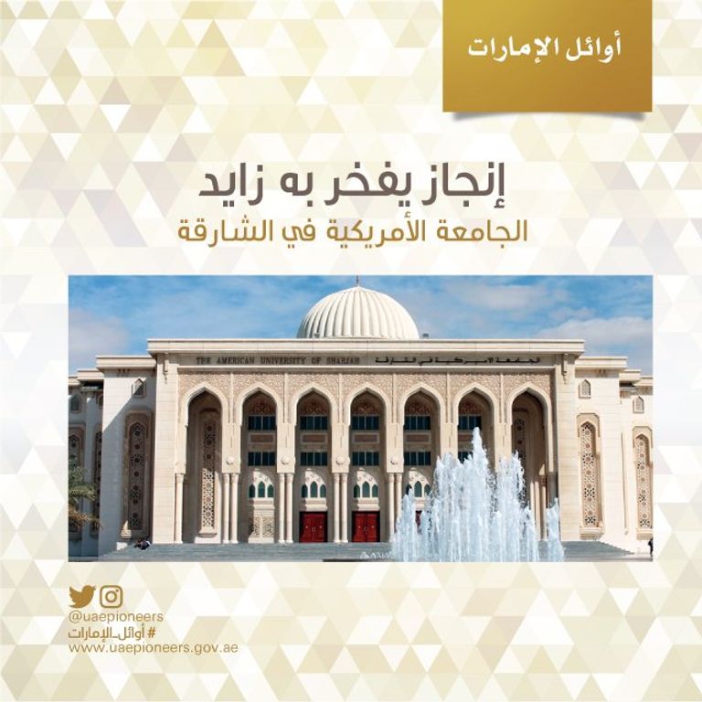 الشيخ محمد بن راشد آل مكتوم خلال التكريم