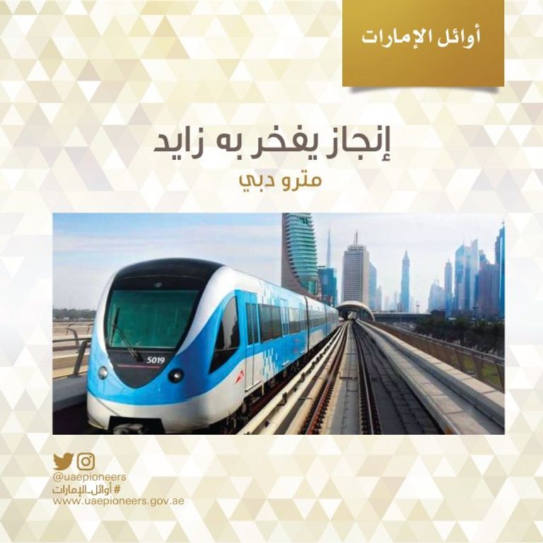 الشيخ محمد بن راشد آل مكتوم خلال التكريم