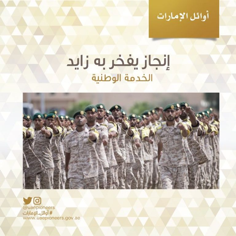 الشيخ محمد بن راشد آل مكتوم خلال التكريم