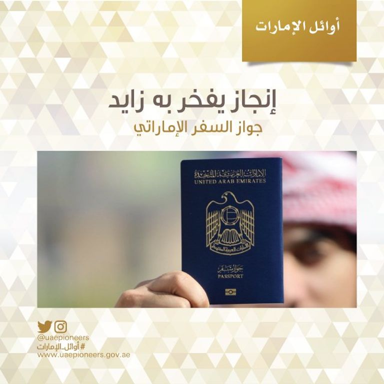 الشيخ محمد بن راشد آل مكتوم خلال التكريم