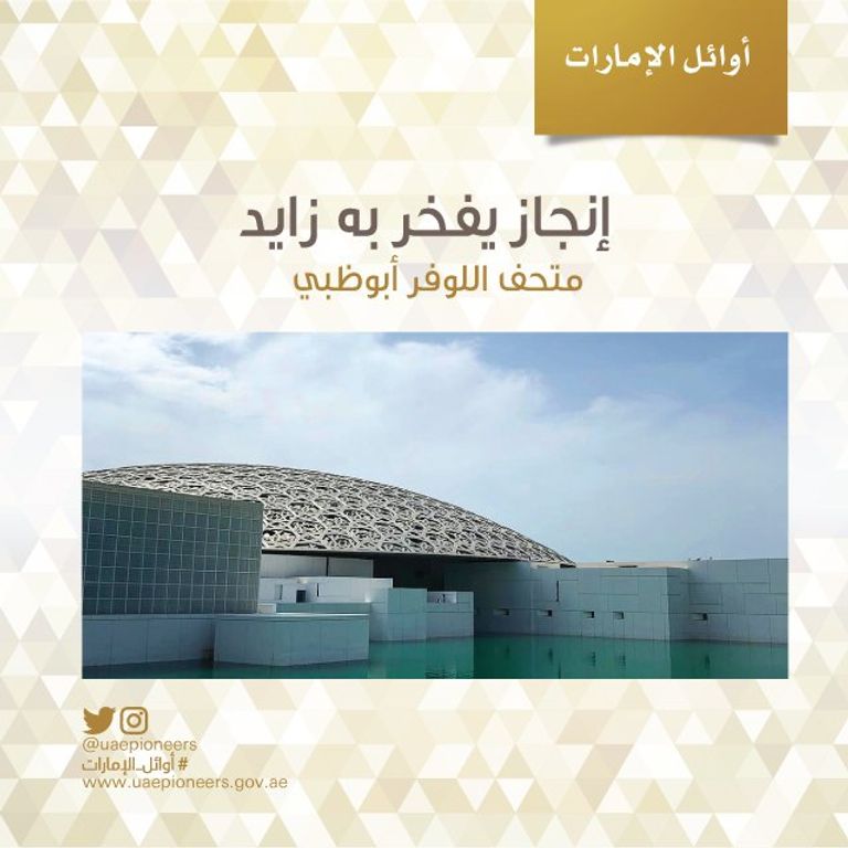 الشيخ محمد بن راشد آل مكتوم خلال التكريم