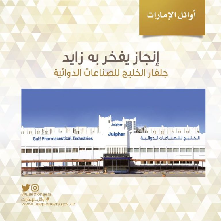 الشيخ محمد بن راشد آل مكتوم خلال التكريم