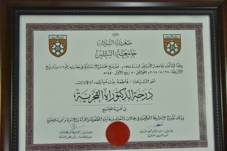 السفير حمد محمد الجنيبي 