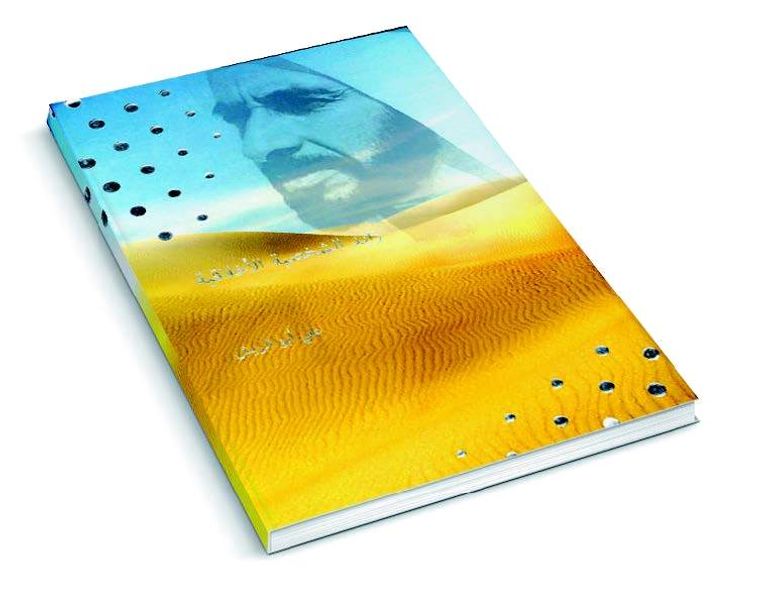 الشيخ زايد الشخصية الملهمة لمئات الكتب والمؤلفات