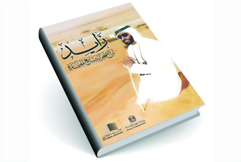 الشيخ زايد الشخصية الملهمة لمئات الكتب والمؤلفات