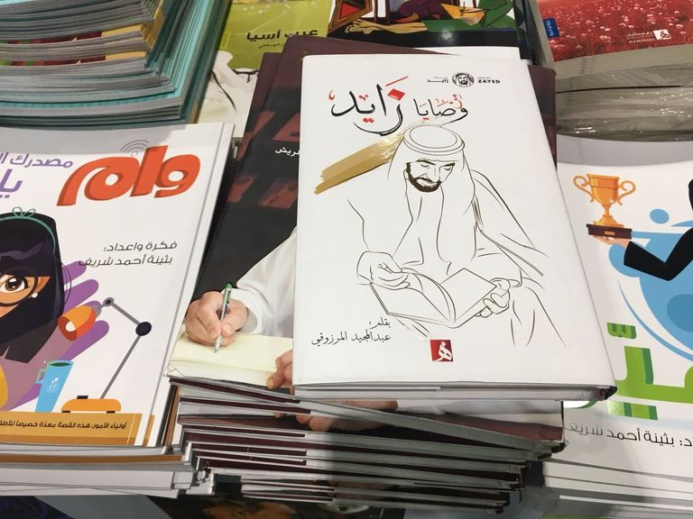 الشيخ زايد الشخصية الملهمة لمئات الكتب والمؤلفات