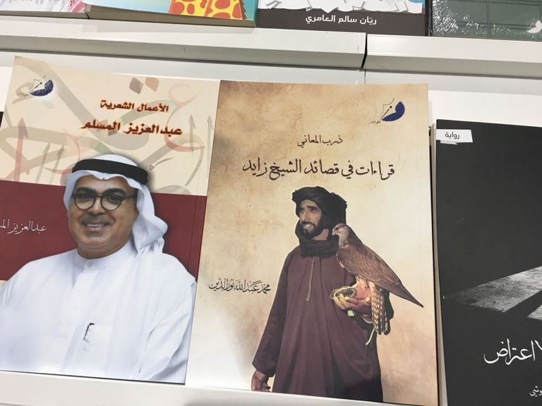 الشيخ زايد الشخصية الملهمة لمئات الكتب والمؤلفات