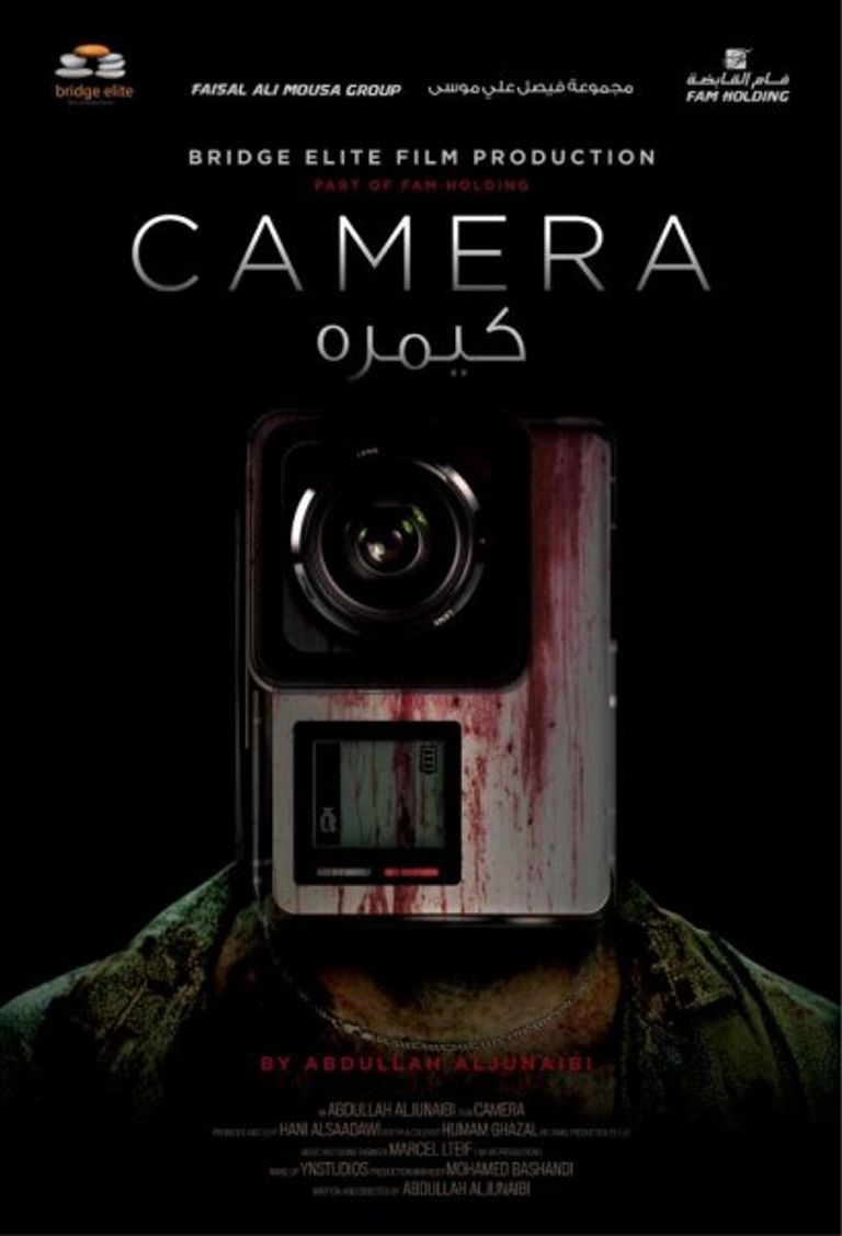 مشهد من فيلم كيمرة - صورة أرشيفية