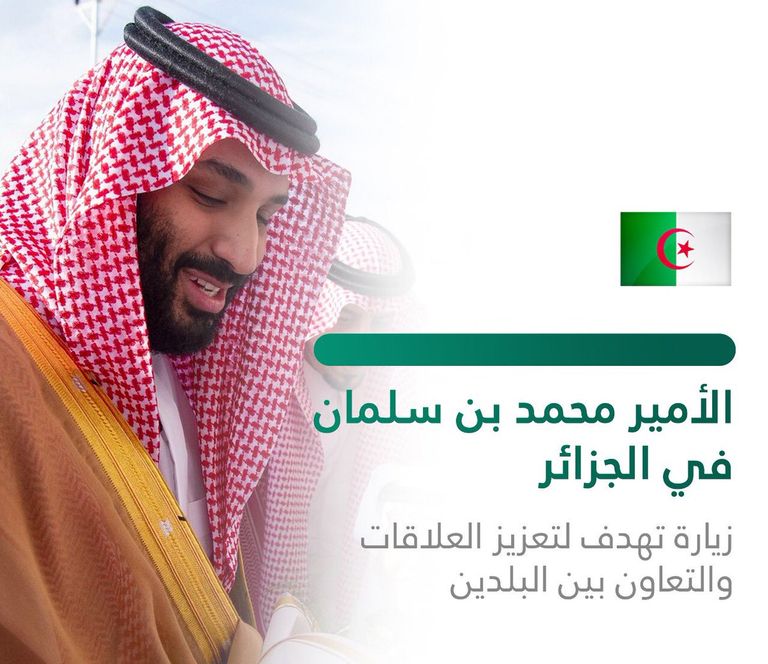 صورة مرحبة بولي العهد السعودي في مواقع التواصل الاجتماعي بالجزائر ولي العهد السعودي محمد بن سلمان