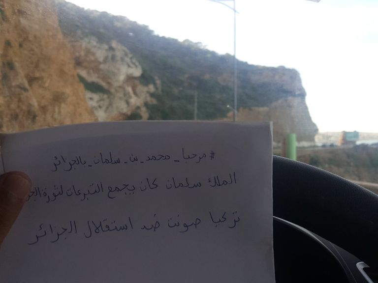 مواقف جزائريين ضد تركيا ولي العهد السعودي محمد بن سلمان