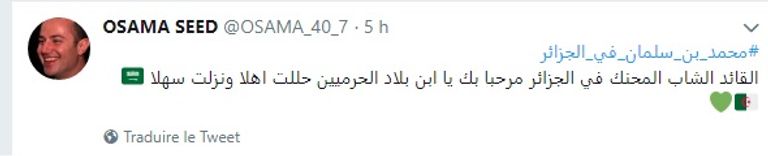 تغريدات الجزائريين ولي العهد السعودي محمد بن سلمان