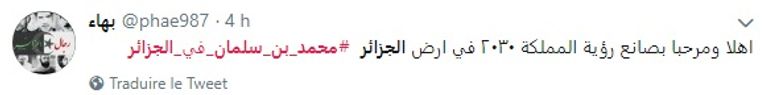 تغريدات الجزائريين ولي العهد السعودي محمد بن سلمان