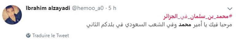 تغريدات الجزائريين ولي العهد السعودي محمد بن سلمان