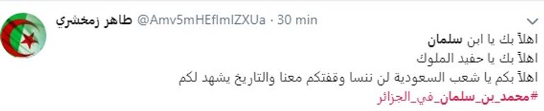 تغريدات الجزائريين ولي العهد السعودي محمد بن سلمان