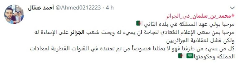 تغريدات الجزائريين ولي العهد السعودي محمد بن سلمان
