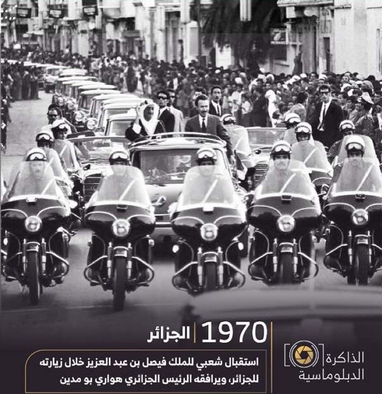 صور على مواقع التواصل الاجتماعي في الجزائر ولي العهد السعودي محمد بن سلمان