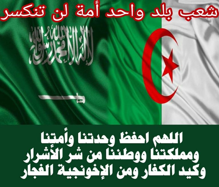 صور على مواقع التواصل الاجتماعي في الجزائر ولي العهد السعودي محمد بن سلمان