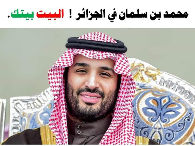 صور على مواقع التواصل الاجتماعي في الجزائر ولي العهد السعودي محمد بن سلمان