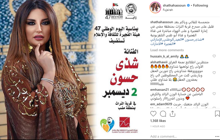 المطربة العراقية شذى حسون  - صورة أرشيفية