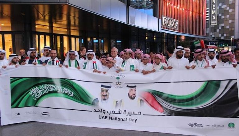 الملحقية الثقافية السعودية تحتفل باليوم الوطني الإماراتي