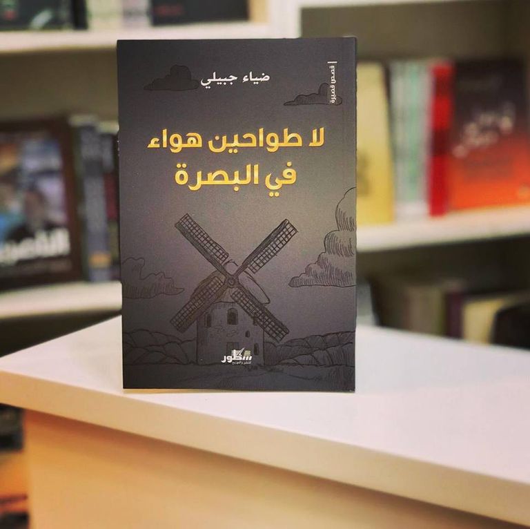 شعار جائزة الملتقى للقصة القصيرة 