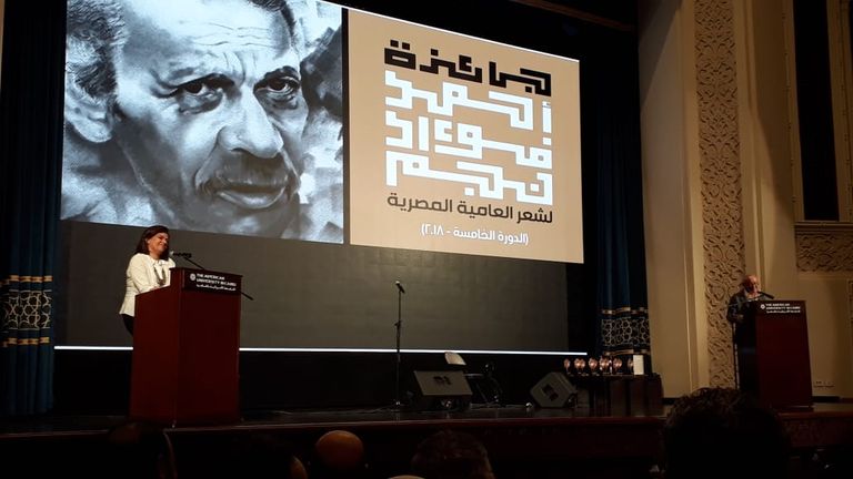 جائزة أحمد فؤاد نجم