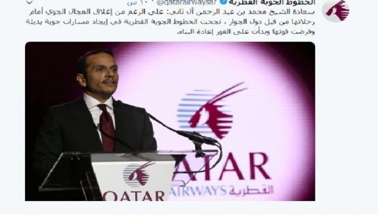 وزير خارجية قطر اعتاد تزييف الحقائق وترويج الأكاذيب
