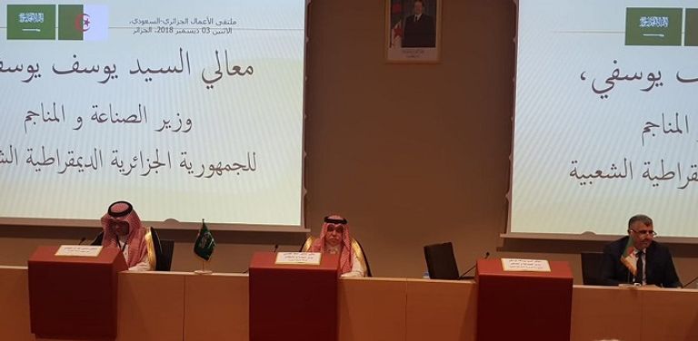 الدورة الـ 12 لمجلس الأعمال الجزائري – السعودي  الدورة الـ12 لمجلس الأعمال السعودي – الجزائري